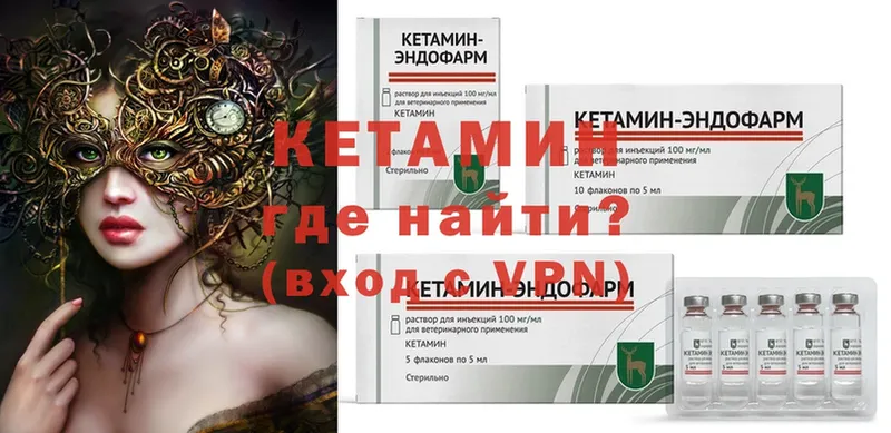 Кетамин ketamine  купить наркотики цена  Новоалександровск 